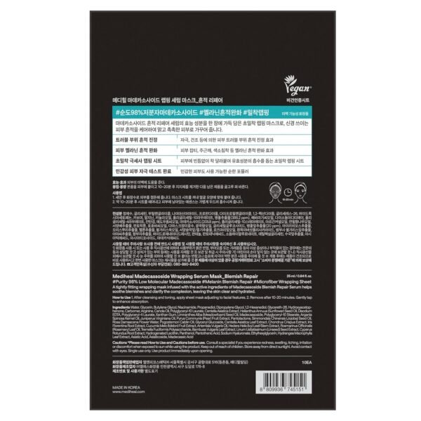 Madecassoside Wrapping Serum Mask