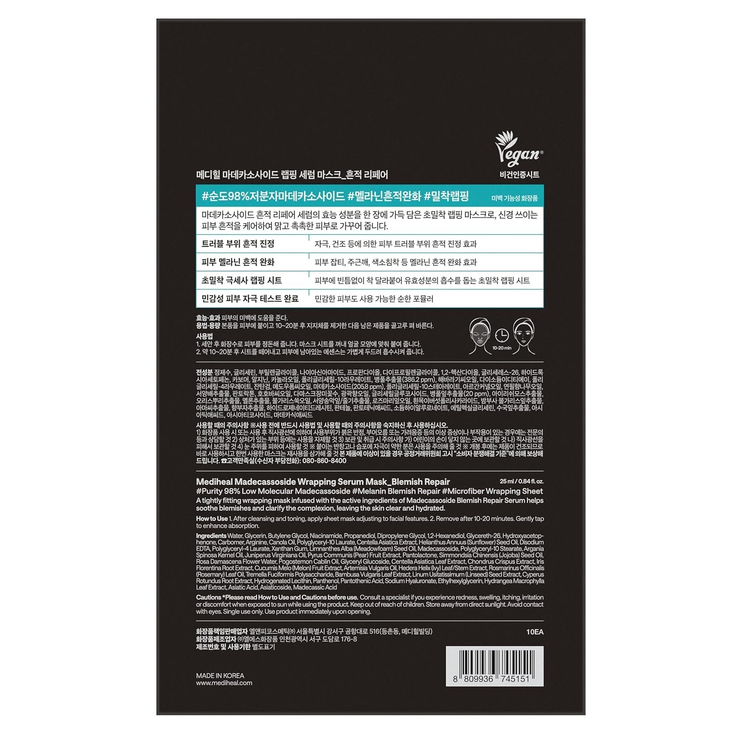 Madecassoside Wrapping Serum Mask