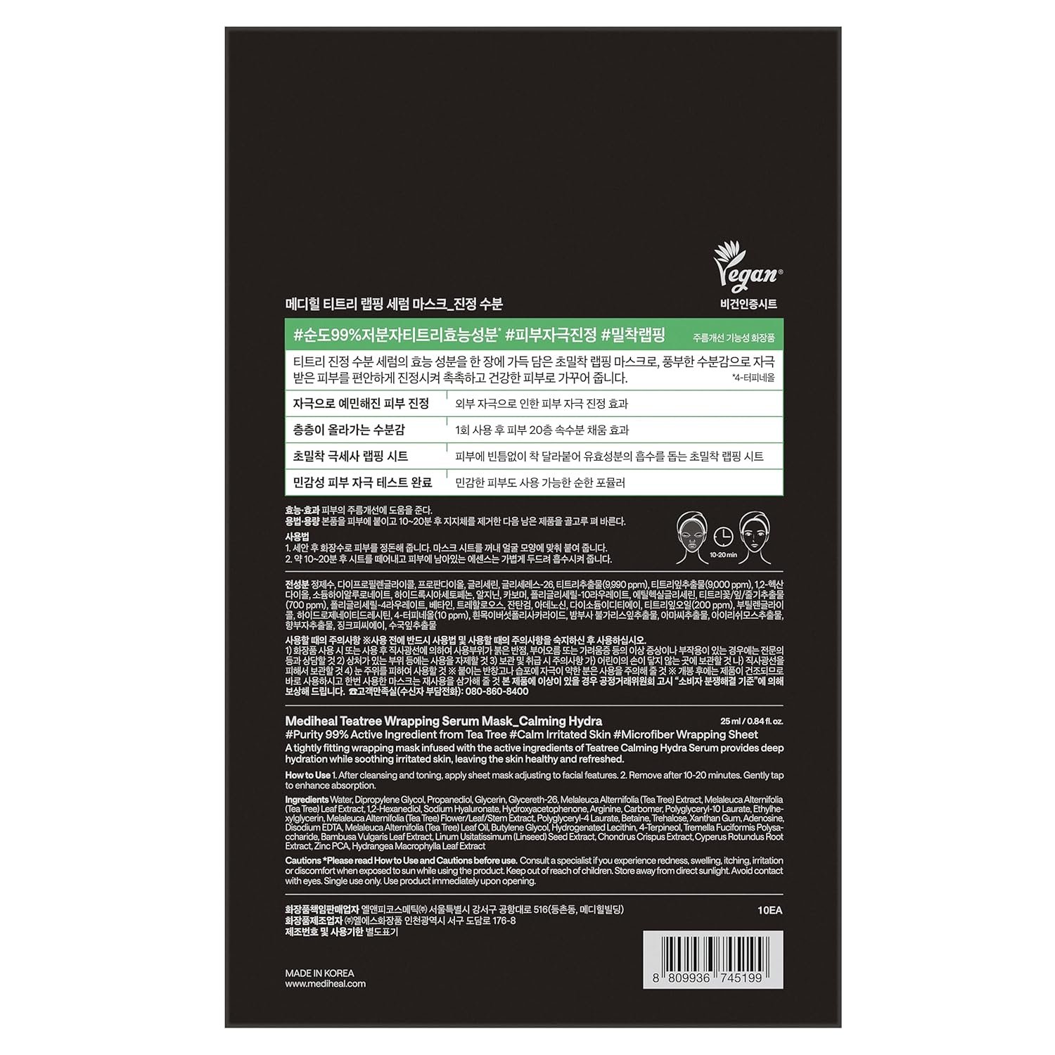 Teatree Wrapping Serum Mask